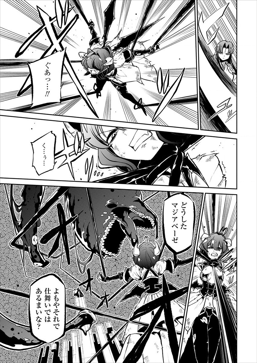 Mahou Shoujo ni Akogarete Chap 19 - Next Chap 20