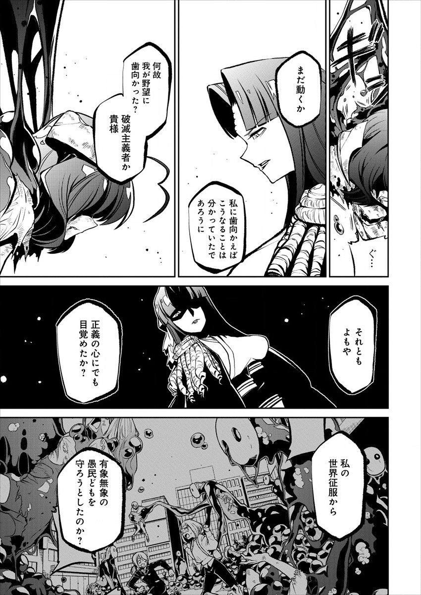 Mahou Shoujo ni Akogarete Chap 19 - Next Chap 20