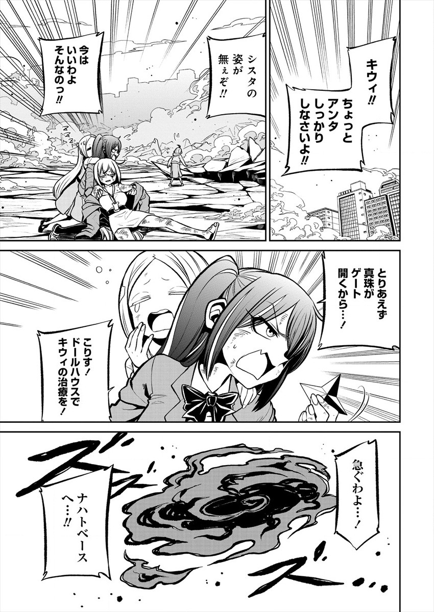 Mahou Shoujo ni Akogarete Chap 20 - Next Chap 21