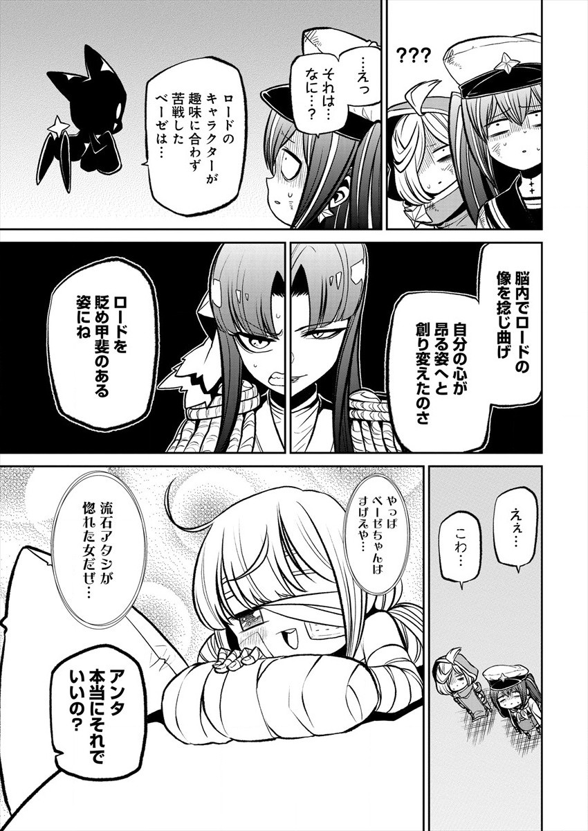 Mahou Shoujo ni Akogarete Chap 20 - Next Chap 21