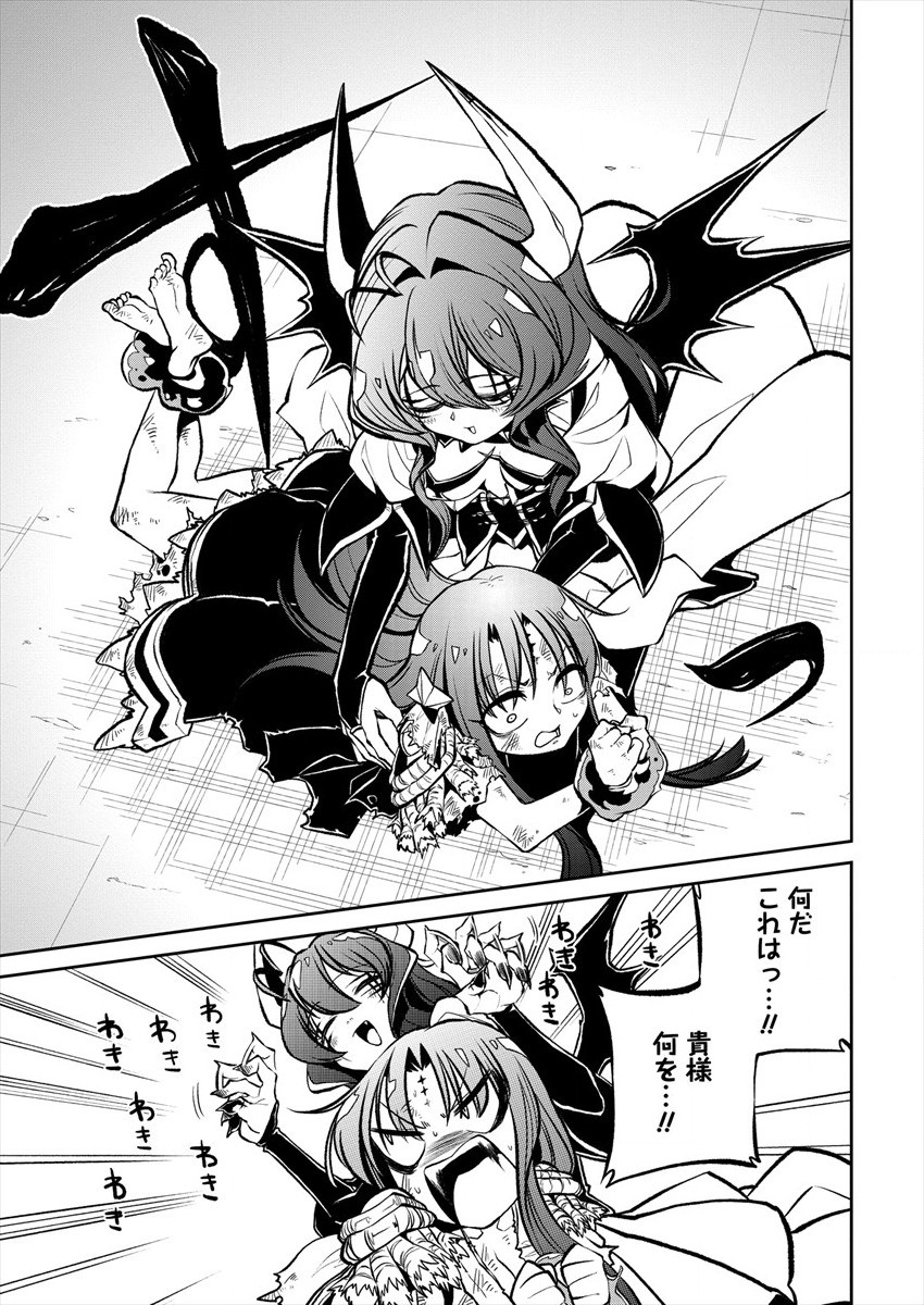 Mahou Shoujo ni Akogarete Chap 20 - Next Chap 21