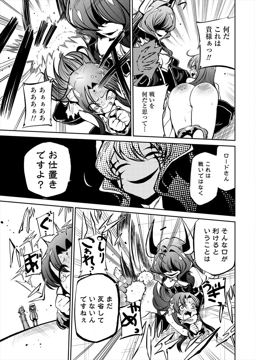 Mahou Shoujo ni Akogarete Chap 20 - Next Chap 21