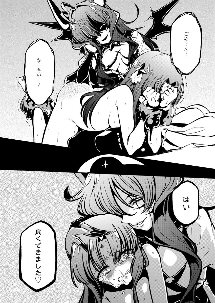 Mahou Shoujo ni Akogarete Chap 20 - Next Chap 21