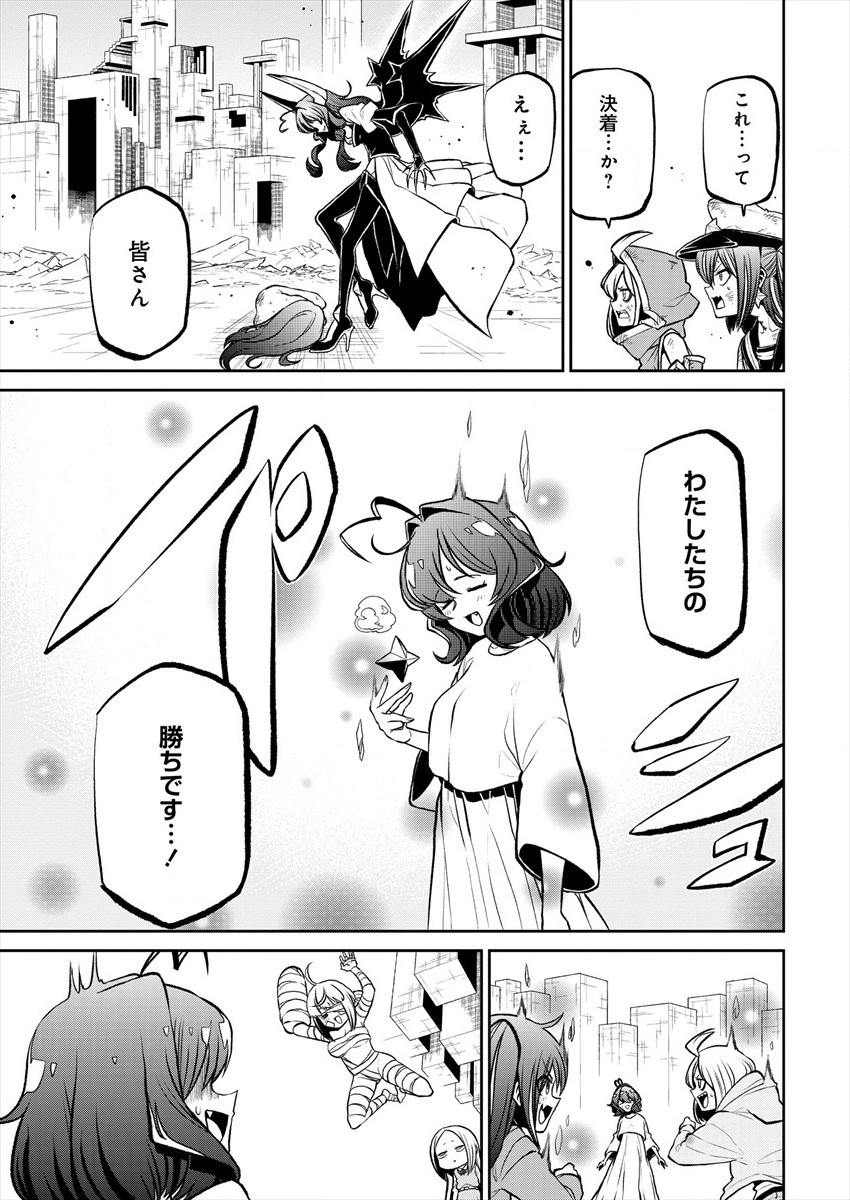 Mahou Shoujo ni Akogarete Chap 20 - Next Chap 21