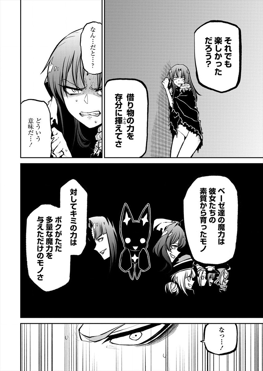 Mahou Shoujo ni Akogarete Chap 20 - Next Chap 21