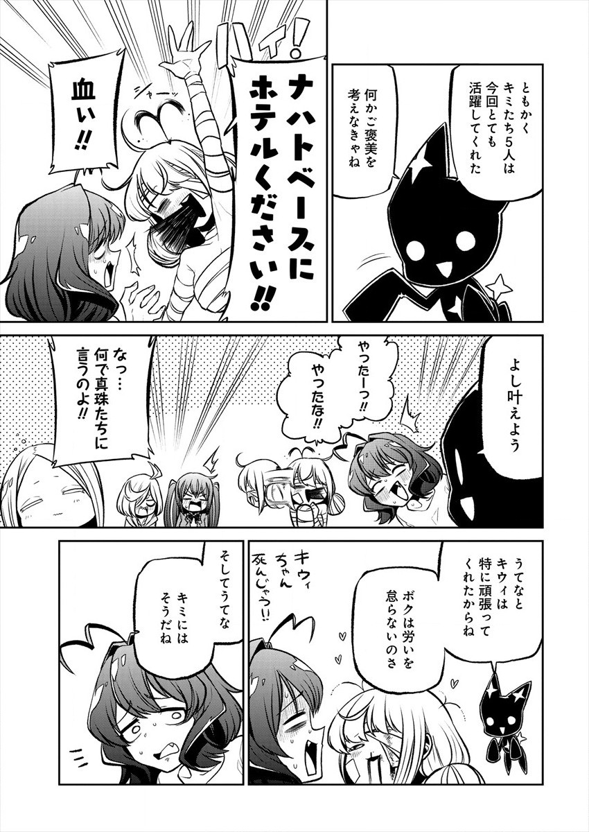 Mahou Shoujo ni Akogarete Chap 20 - Next Chap 21