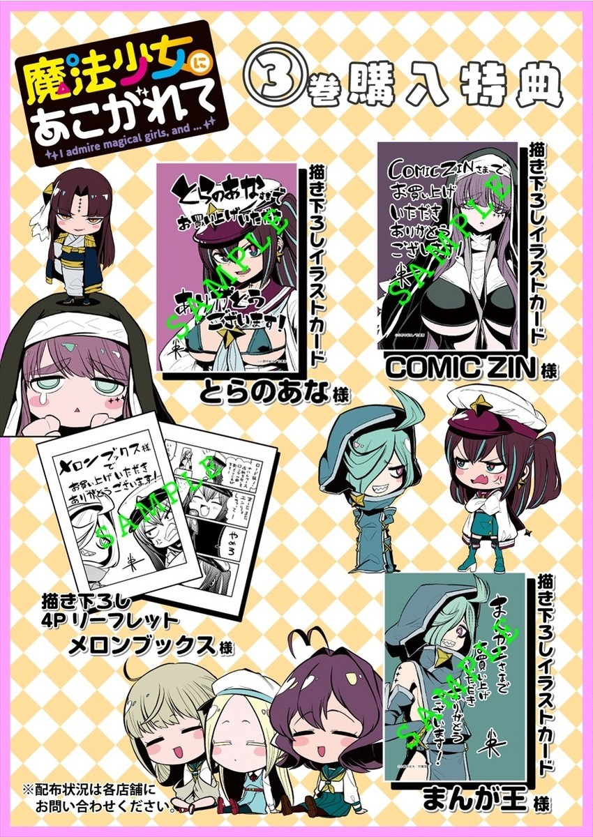 Mahou Shoujo ni Akogarete Chap 20 - Next Chap 21