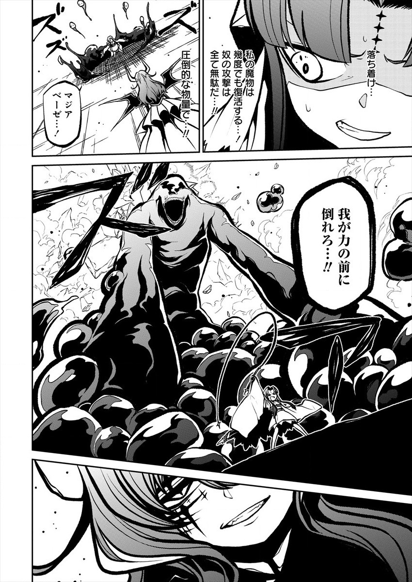 Mahou Shoujo ni Akogarete Chap 20 - Next Chap 21