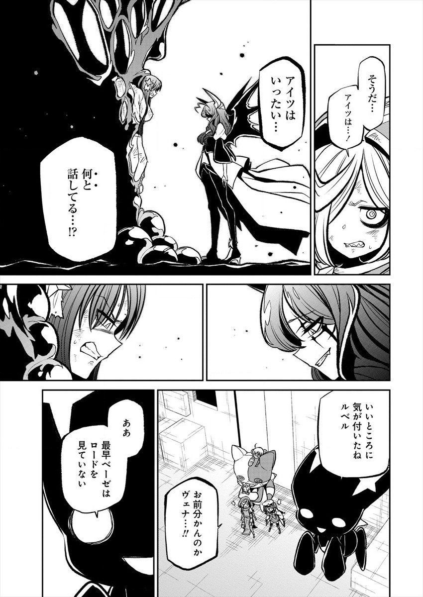 Mahou Shoujo ni Akogarete Chap 20 - Next Chap 21