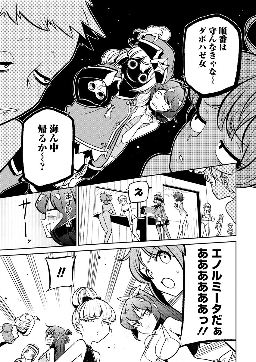 Mahou Shoujo ni Akogarete Chap 23 - Next Chap 24