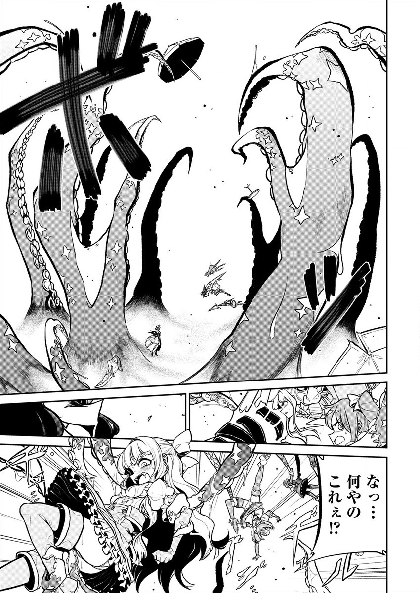 Mahou Shoujo ni Akogarete Chap 23 - Next Chap 24