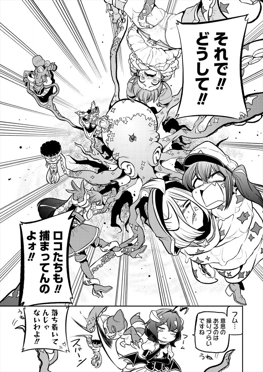 Mahou Shoujo ni Akogarete Chap 23 - Next Chap 24