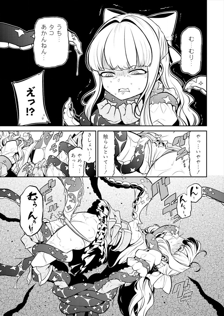 Mahou Shoujo ni Akogarete Chap 23 - Next Chap 24