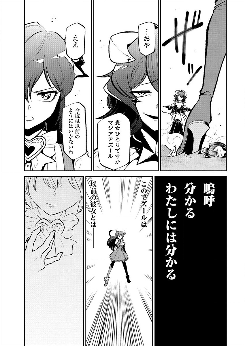 Mahou Shoujo ni Akogarete Chap 23 - Next Chap 24