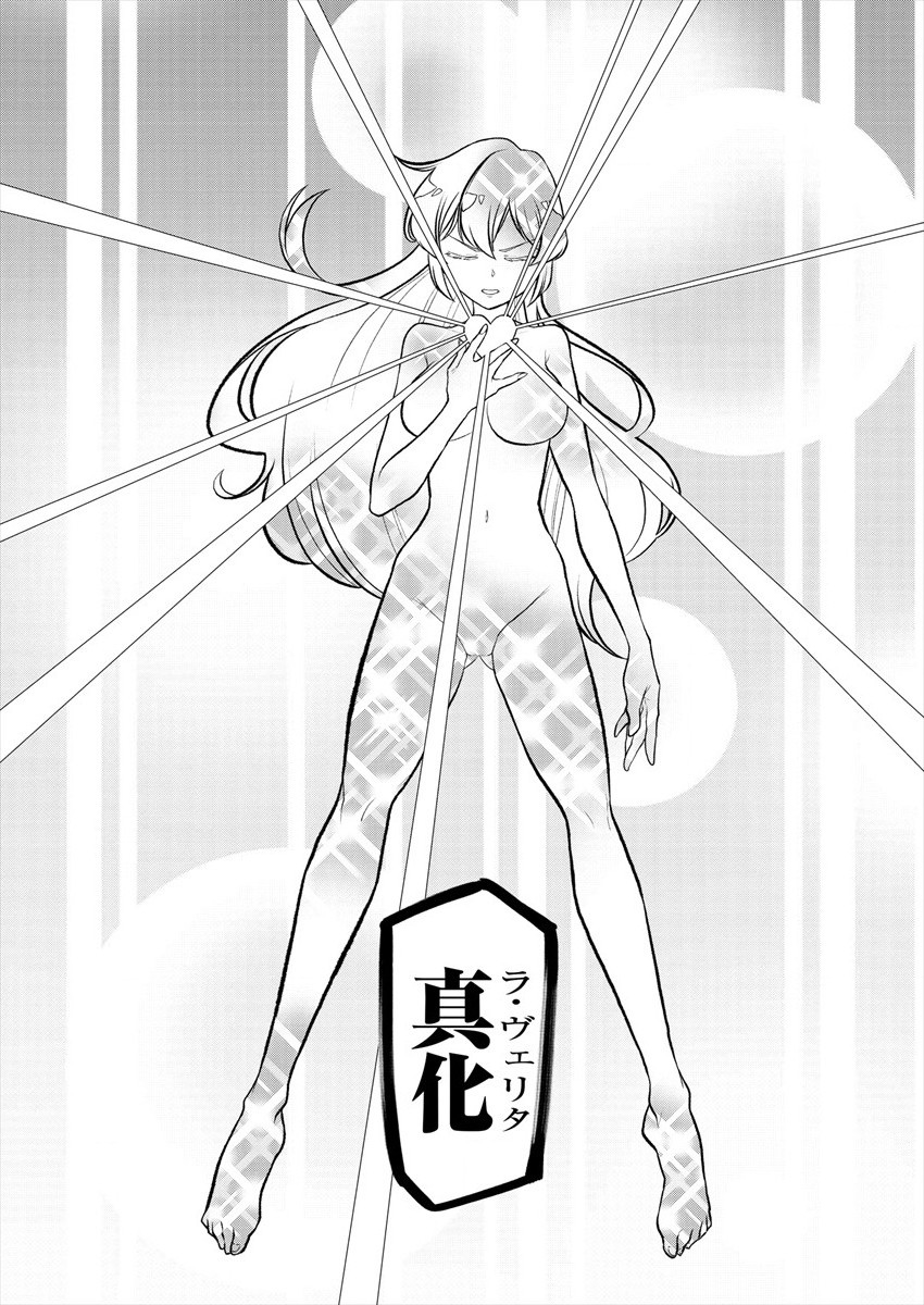 Mahou Shoujo ni Akogarete Chap 23 - Next Chap 24