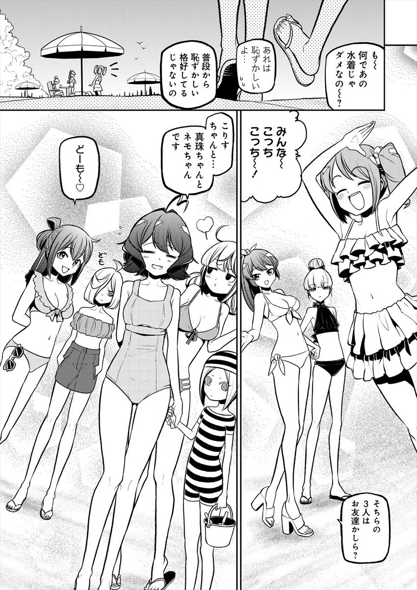 Mahou Shoujo ni Akogarete Chap 23 - Next Chap 24