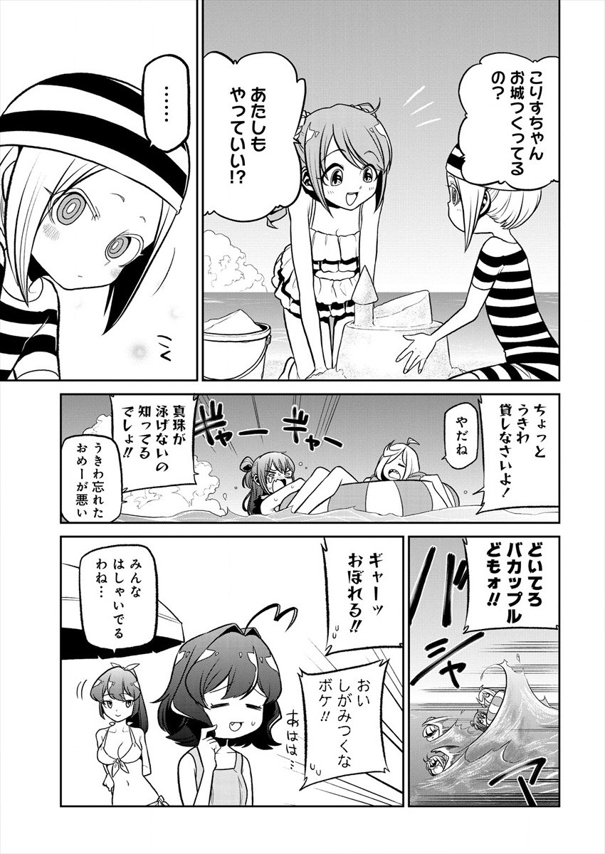 Mahou Shoujo ni Akogarete Chap 23 - Next Chap 24