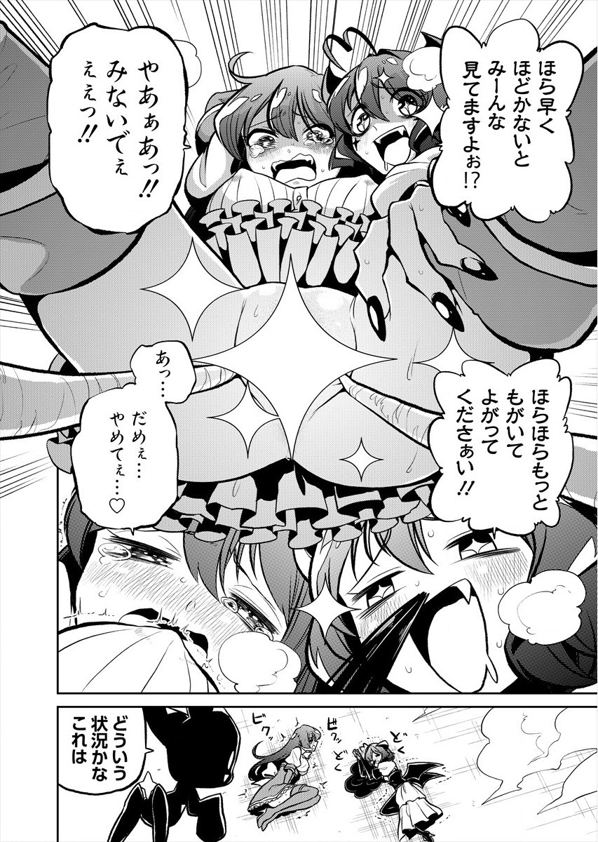 Mahou Shoujo ni Akogarete Chap 24.5 - Next Chap 25.5