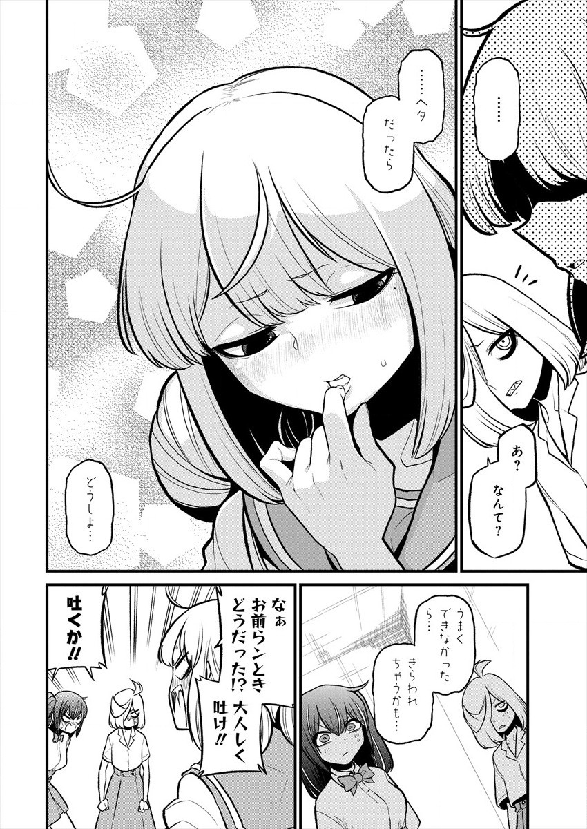 Mahou Shoujo ni Akogarete Chap 25 - Next Chap 26