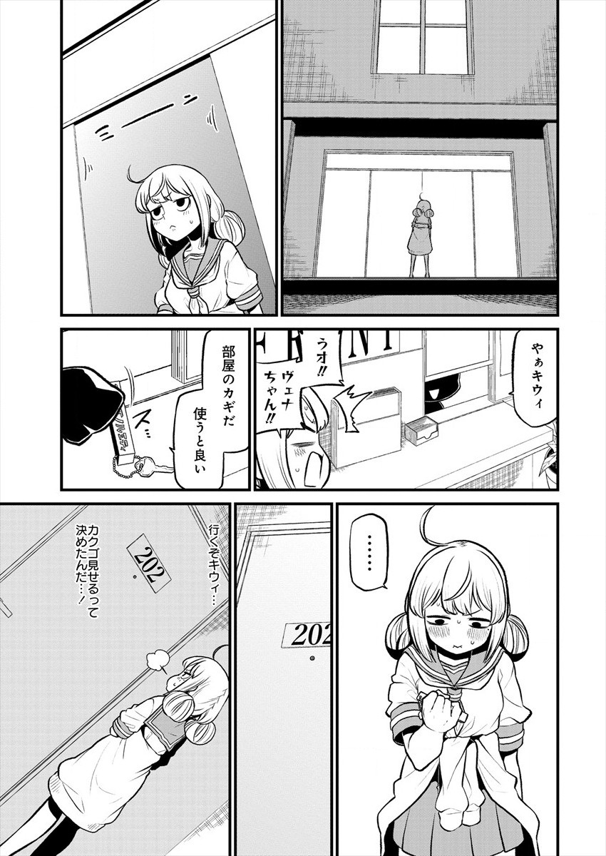 Mahou Shoujo ni Akogarete Chap 25 - Next Chap 26