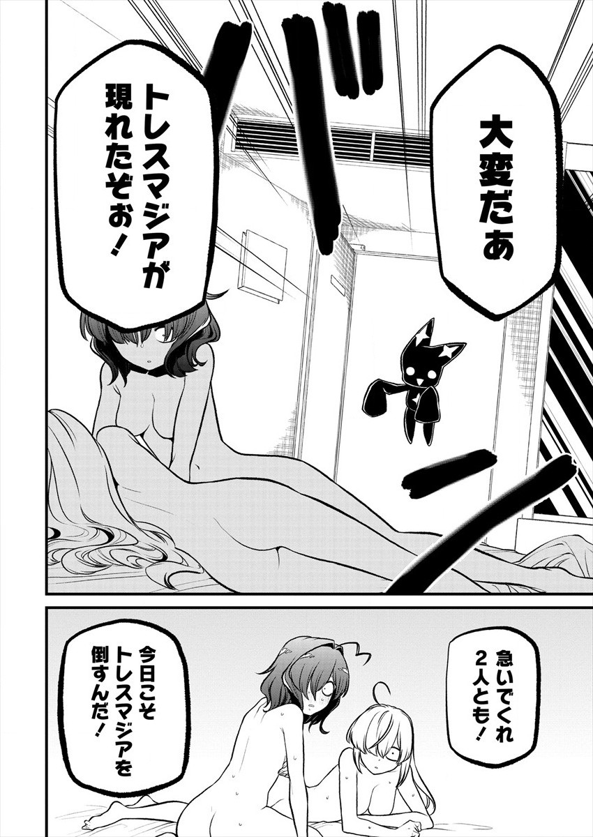 Mahou Shoujo ni Akogarete Chap 25 - Next Chap 26