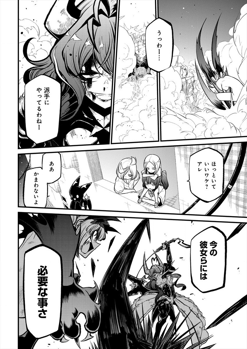 Mahou Shoujo ni Akogarete Chap 27 - Next Chap 28