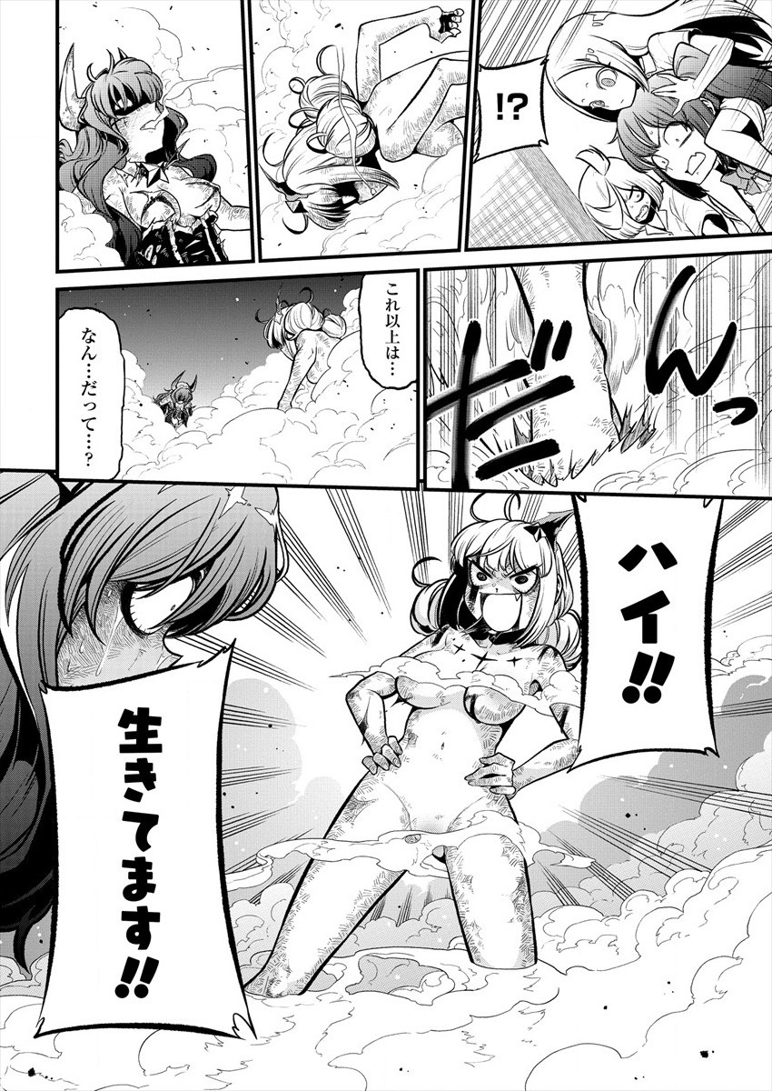 Mahou Shoujo ni Akogarete Chap 27 - Next Chap 28