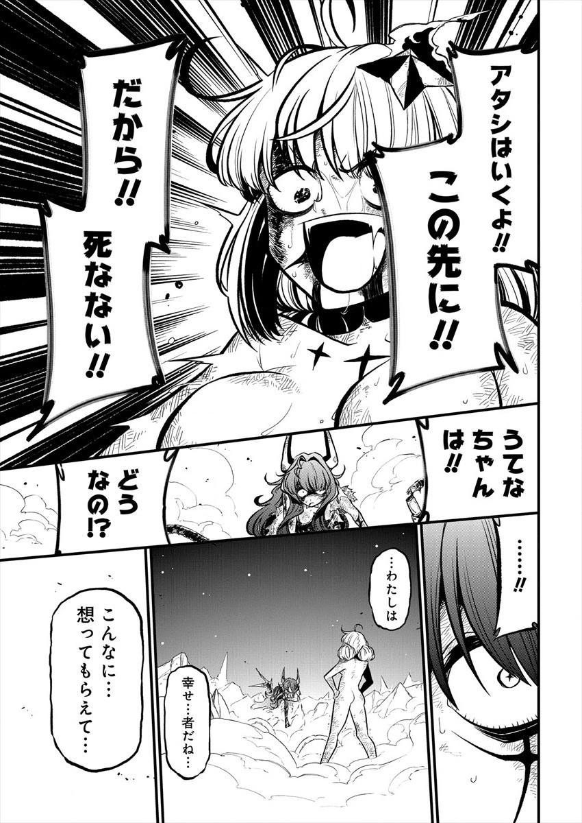 Mahou Shoujo ni Akogarete Chap 27 - Next Chap 28