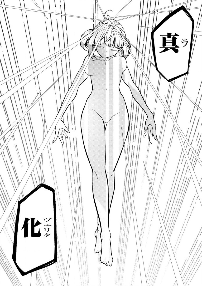Mahou Shoujo ni Akogarete Chap 27 - Next Chap 28