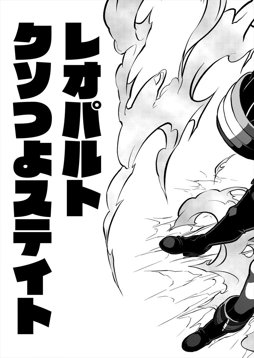 Mahou Shoujo ni Akogarete Chap 27 - Next Chap 28