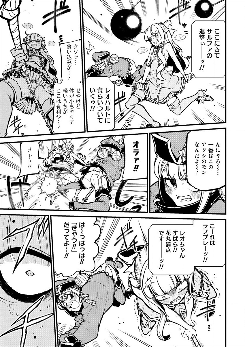 Mahou Shoujo ni Akogarete Chap 29 - Next Chap 30