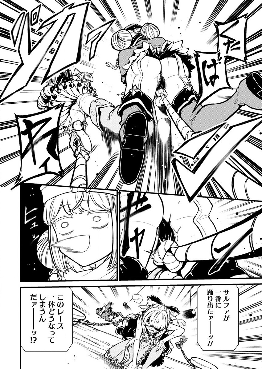 Mahou Shoujo ni Akogarete Chap 29 - Next Chap 30