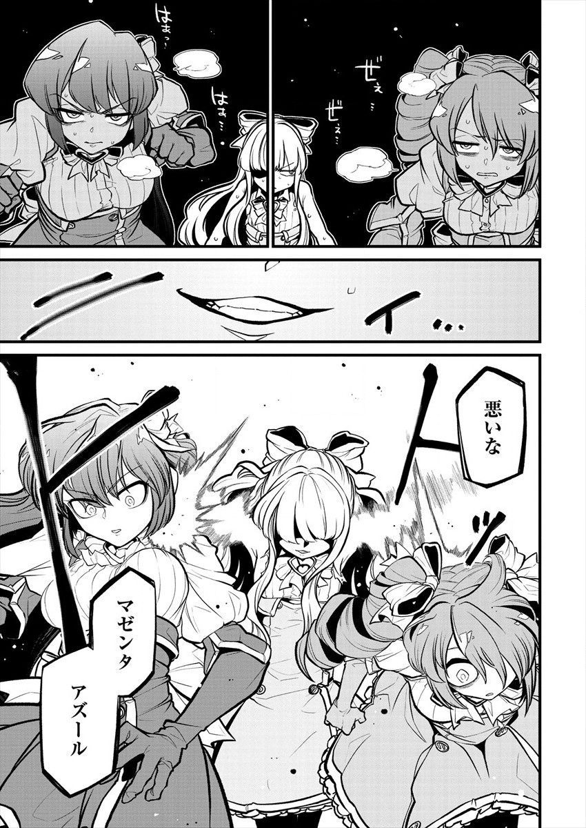 Mahou Shoujo ni Akogarete Chap 29 - Next Chap 30