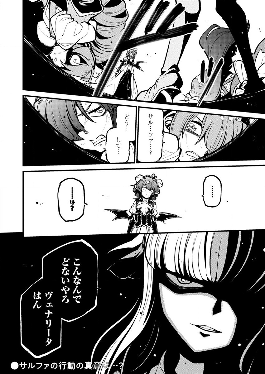 Mahou Shoujo ni Akogarete Chap 29 - Next Chap 30