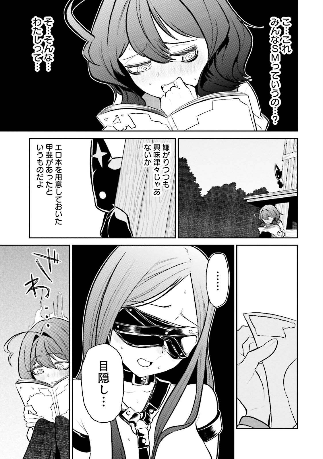 Mahou Shoujo ni Akogarete Chap 3 - Next Chap 4