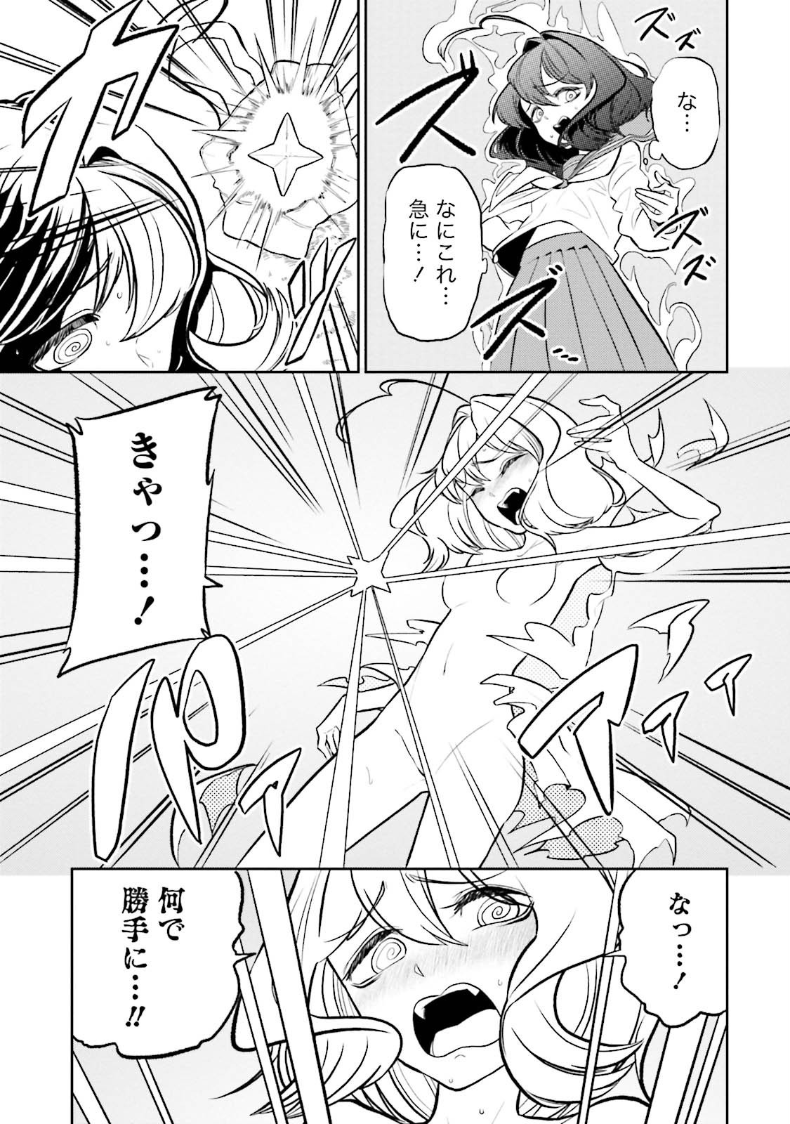 Mahou Shoujo ni Akogarete Chap 3 - Next Chap 4