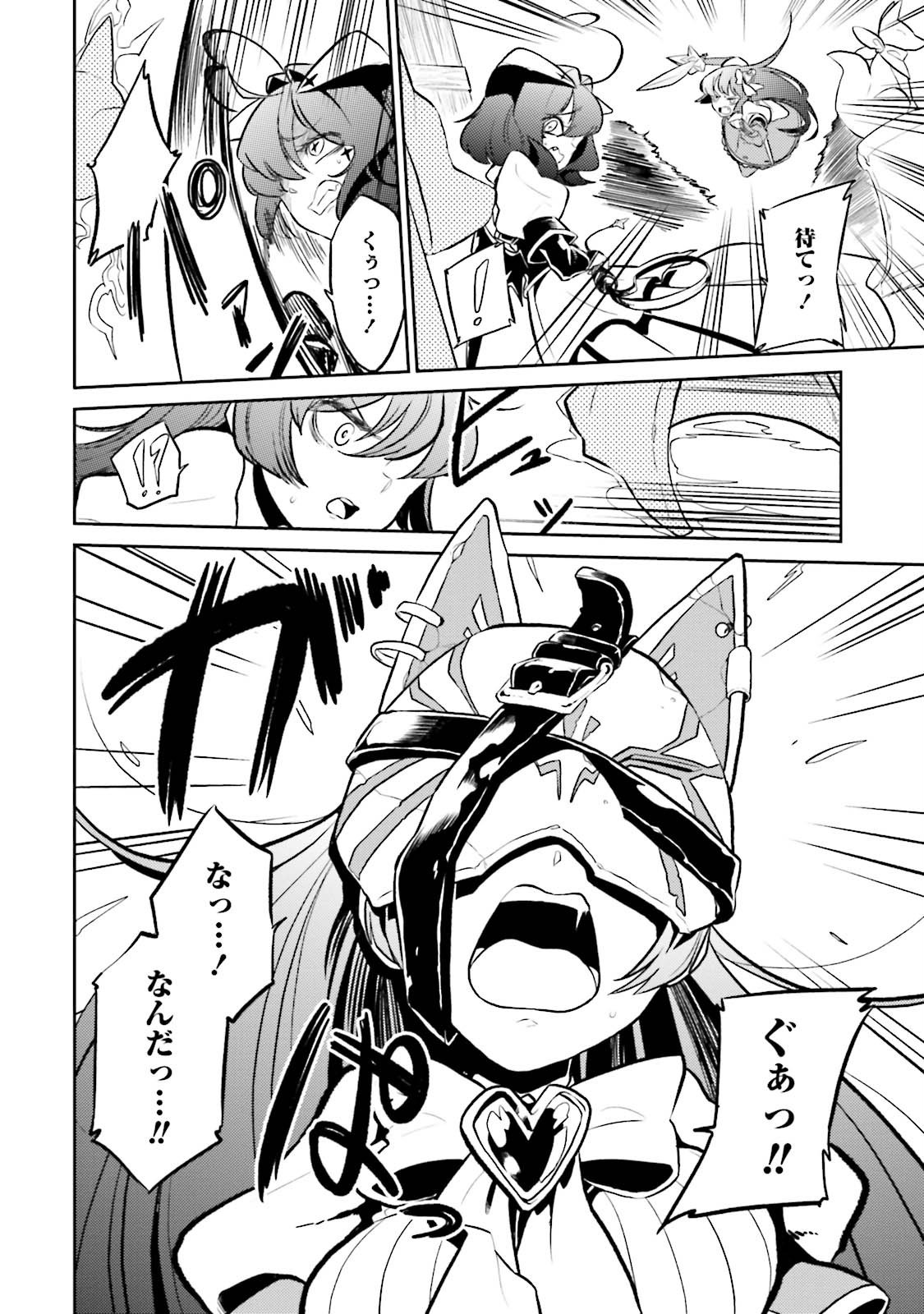 Mahou Shoujo ni Akogarete Chap 3 - Next Chap 4