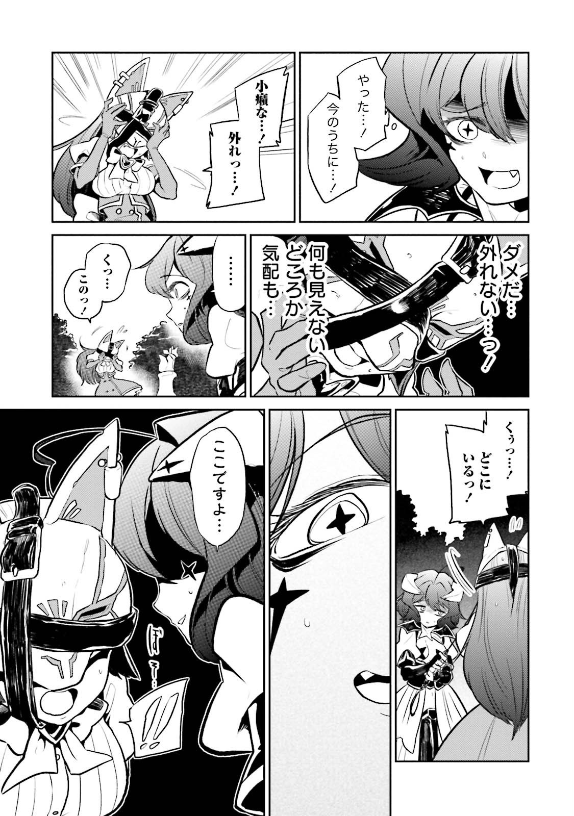 Mahou Shoujo ni Akogarete Chap 3 - Next Chap 4