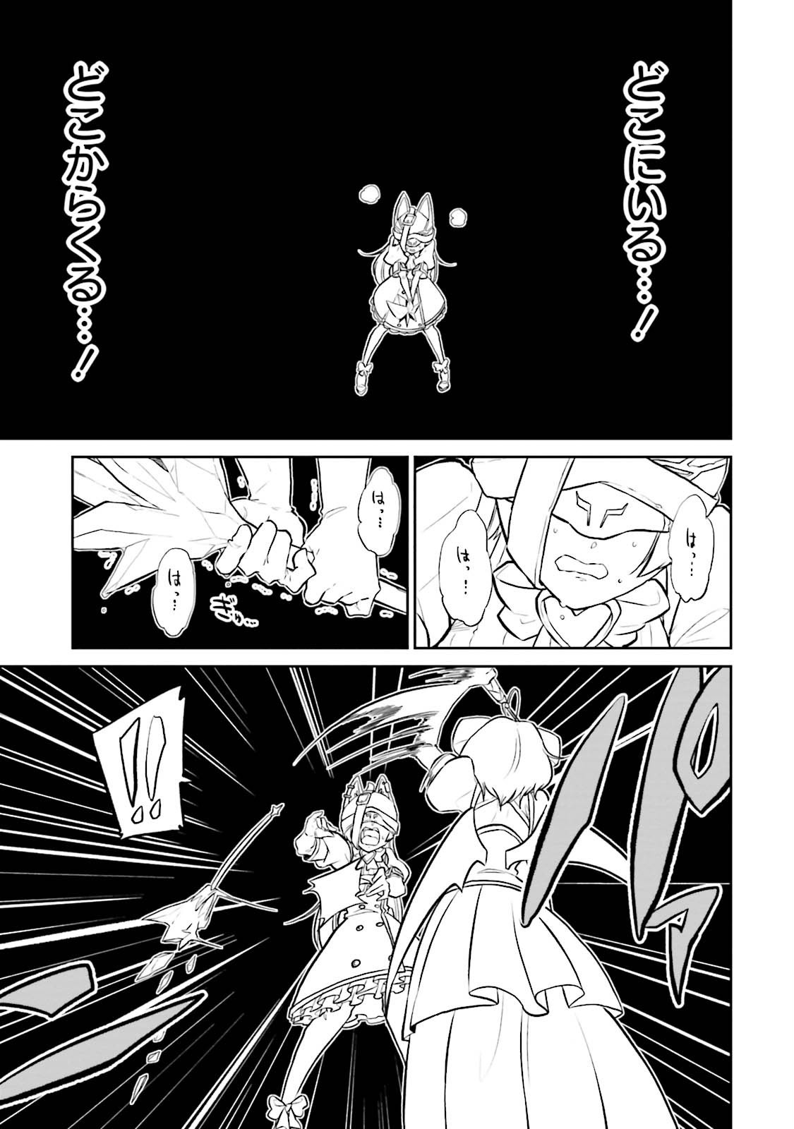 Mahou Shoujo ni Akogarete Chap 3 - Next Chap 4