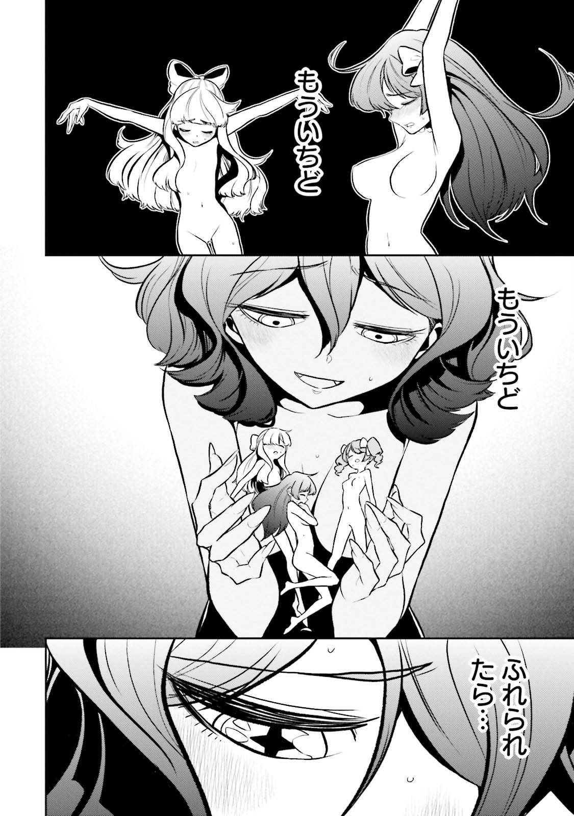 Mahou Shoujo ni Akogarete Chap 3 - Next Chap 4