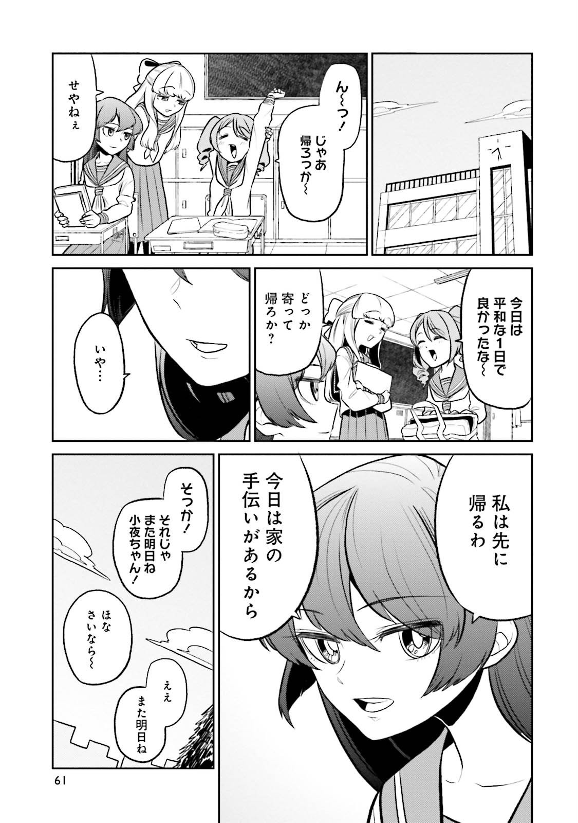 Mahou Shoujo ni Akogarete Chap 3 - Next Chap 4