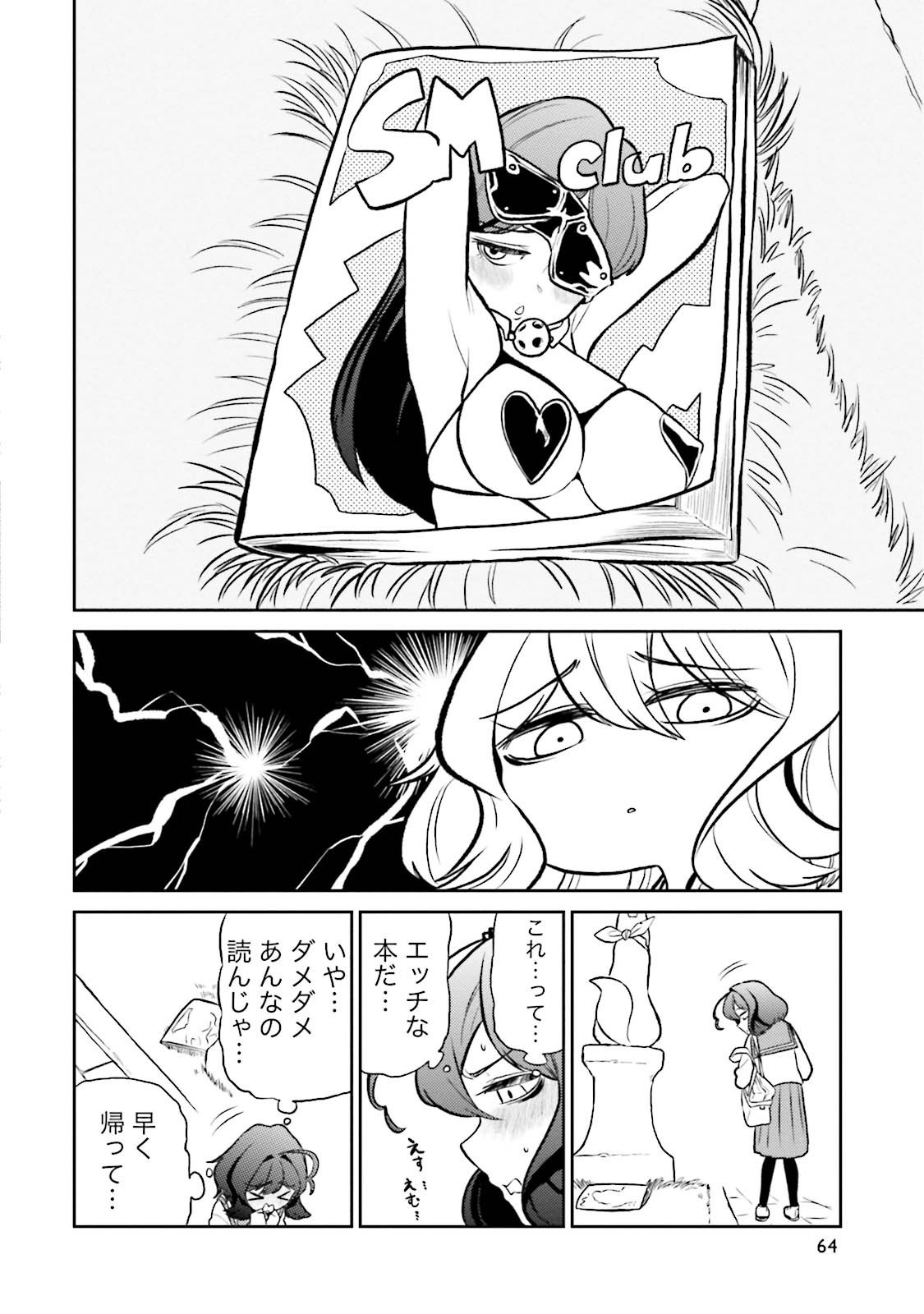 Mahou Shoujo ni Akogarete Chap 3 - Next Chap 4