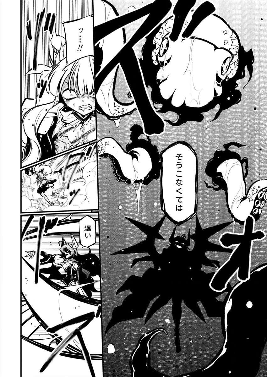 Mahou Shoujo ni Akogarete Chap 30 - Next Chap 31