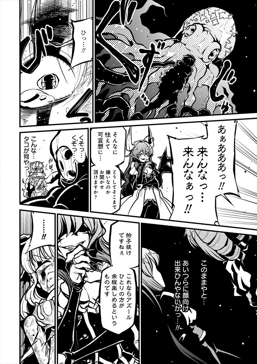 Mahou Shoujo ni Akogarete Chap 30 - Next Chap 31