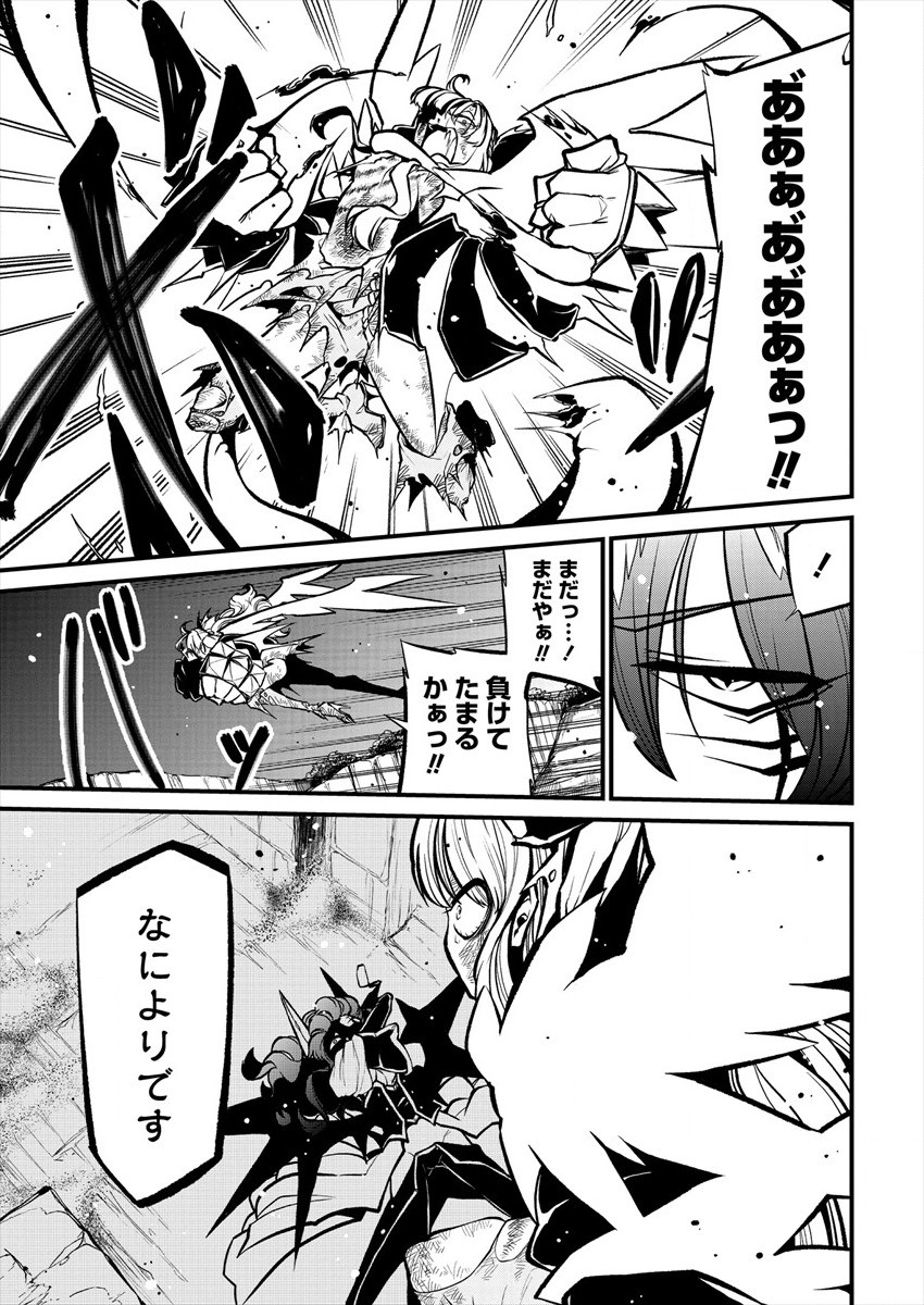 Mahou Shoujo ni Akogarete Chap 30 - Next Chap 31