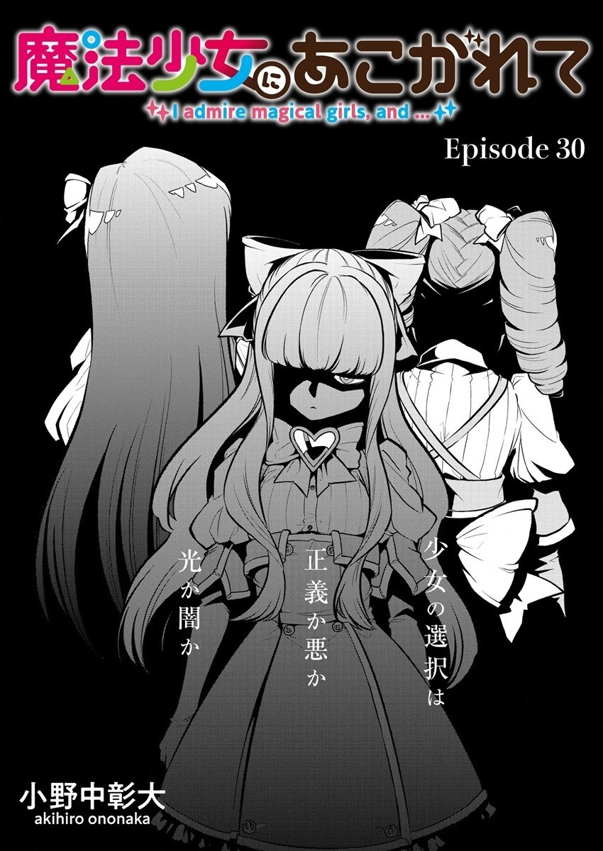 Mahou Shoujo ni Akogarete Chap 30 - Next Chap 31