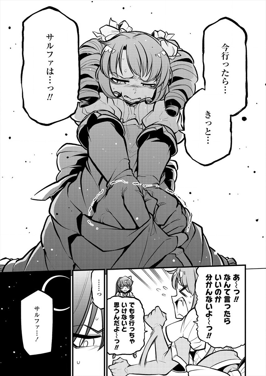 Mahou Shoujo ni Akogarete Chap 30 - Next Chap 31