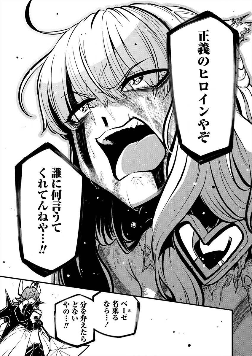 Mahou Shoujo ni Akogarete Chap 30 - Next Chap 31