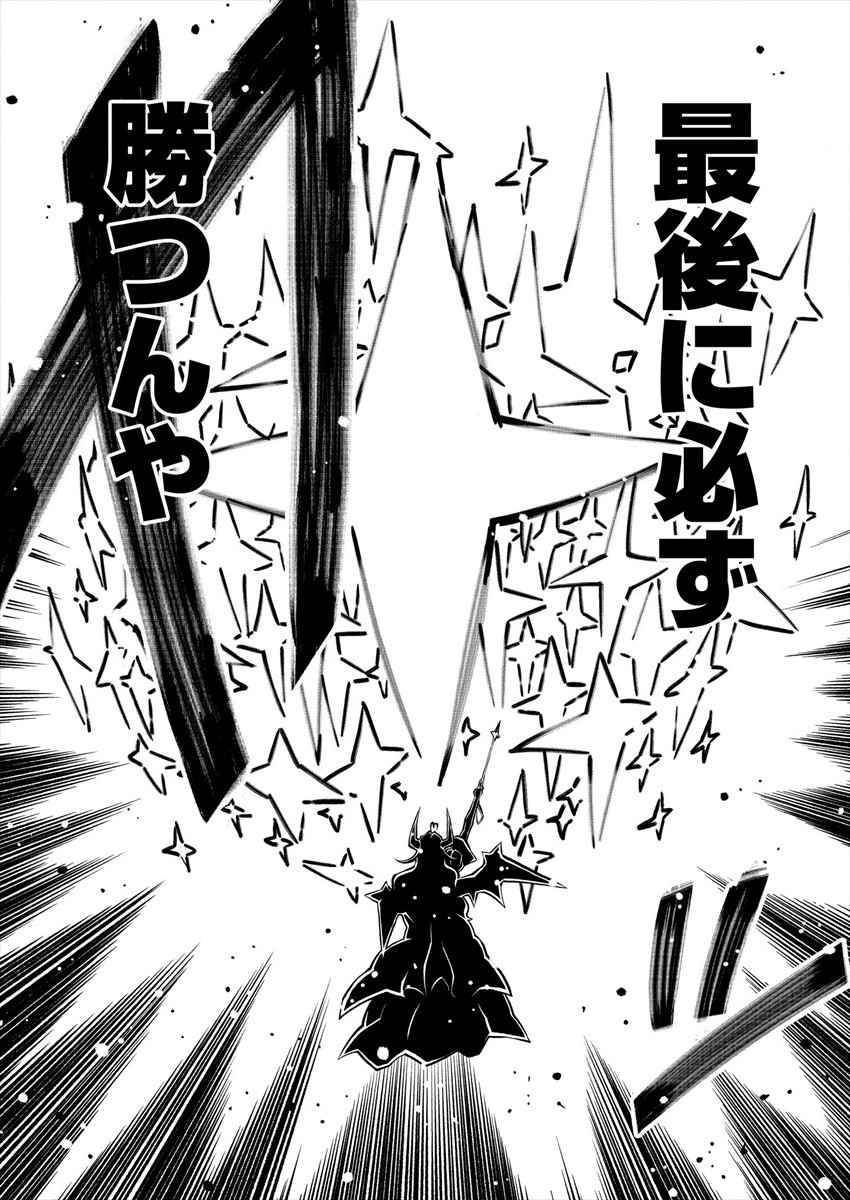 Mahou Shoujo ni Akogarete Chap 30 - Next Chap 31