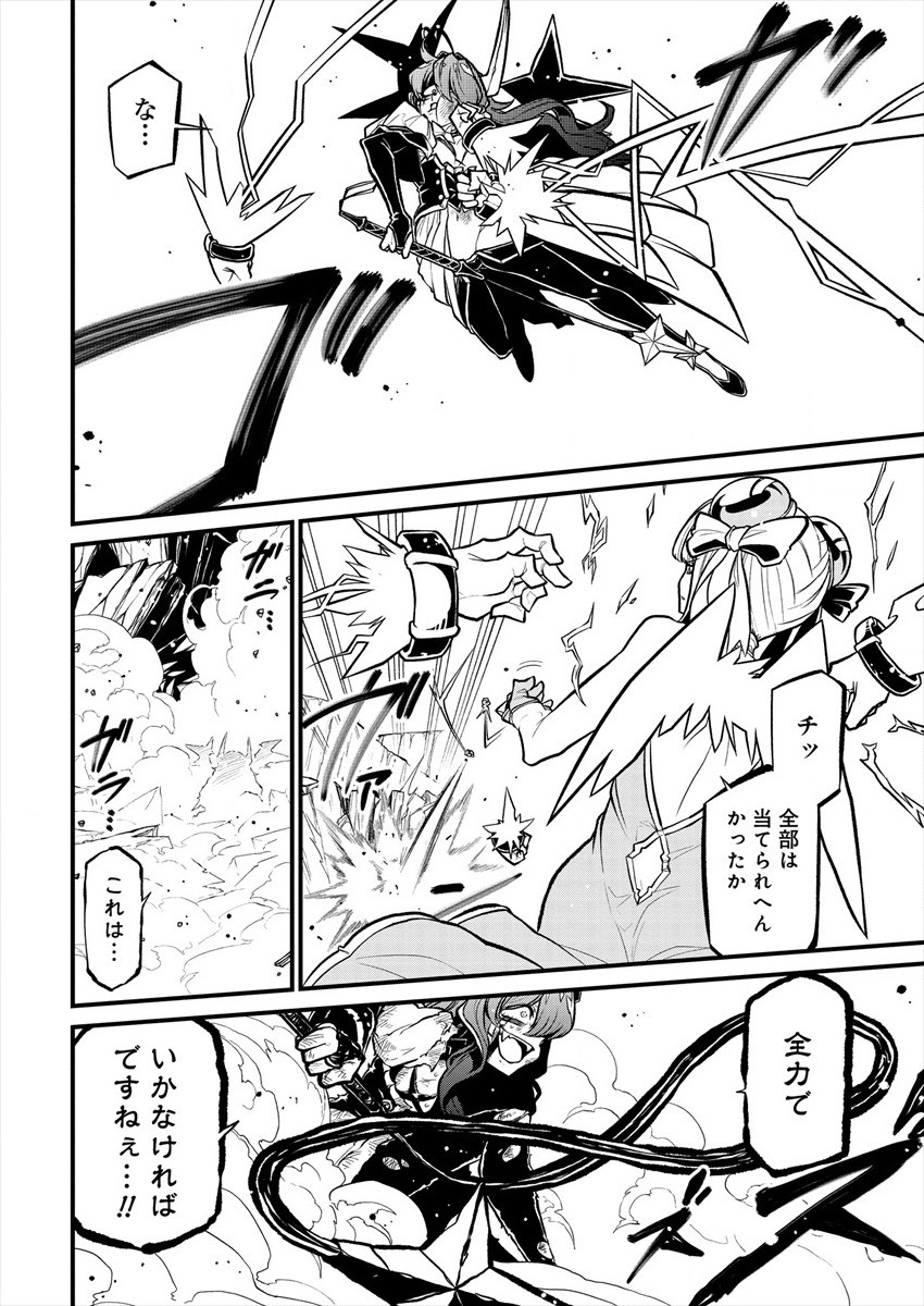 Mahou Shoujo ni Akogarete Chap 31 - Next Chap 32